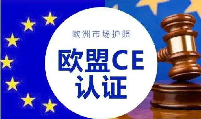 CE的三种认证模式