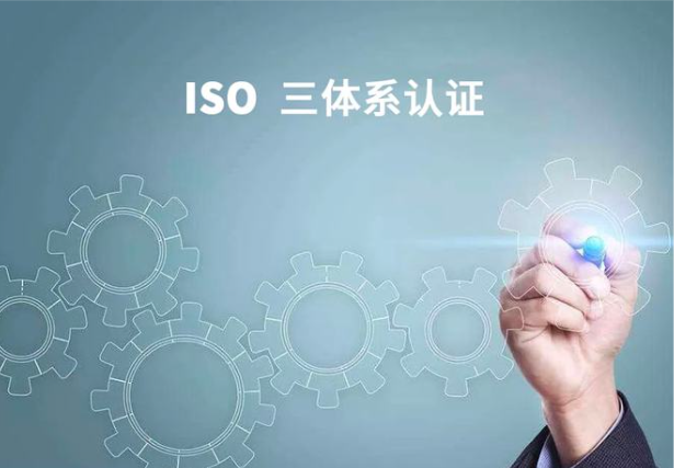 如何确保通过ISO认证审核？
