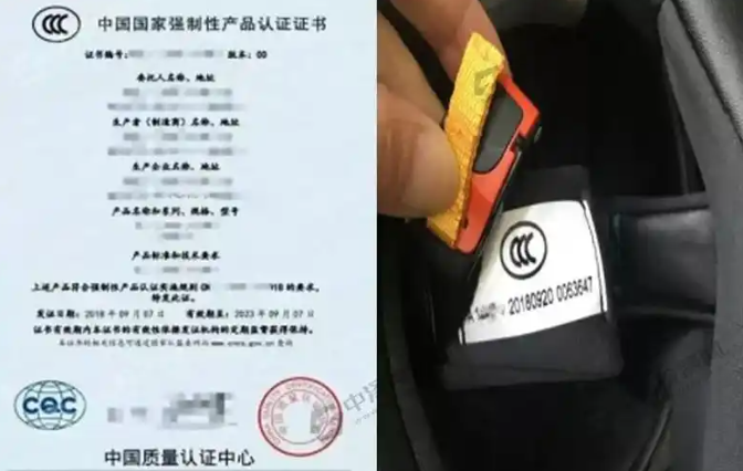 中国CCC认证标准